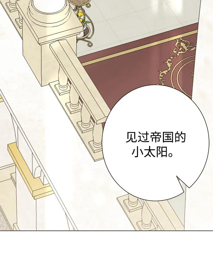 《互换身体的缘由》第80话 第44页