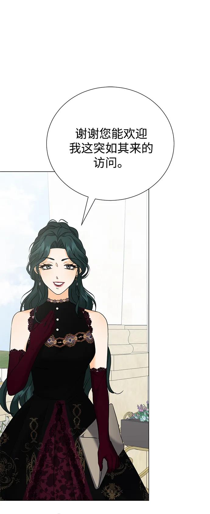 《互换身体的缘由》第80话 第45页