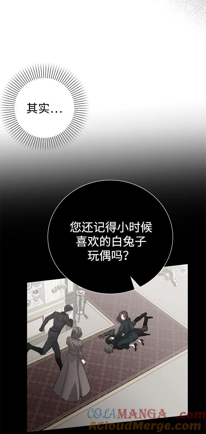 《互换身体的缘由》第80话 第34页