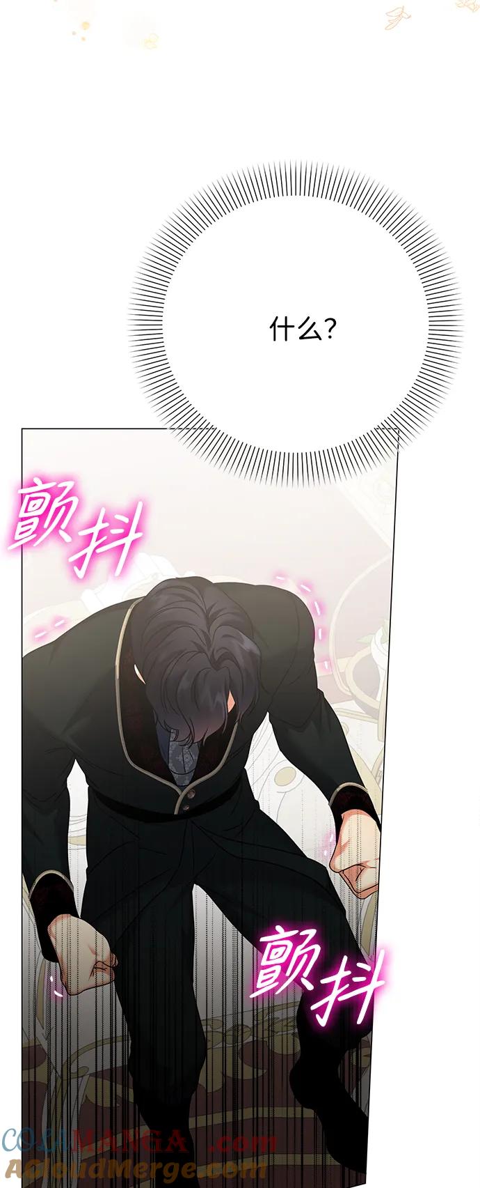 《互换身体的缘由》第81话 第4页