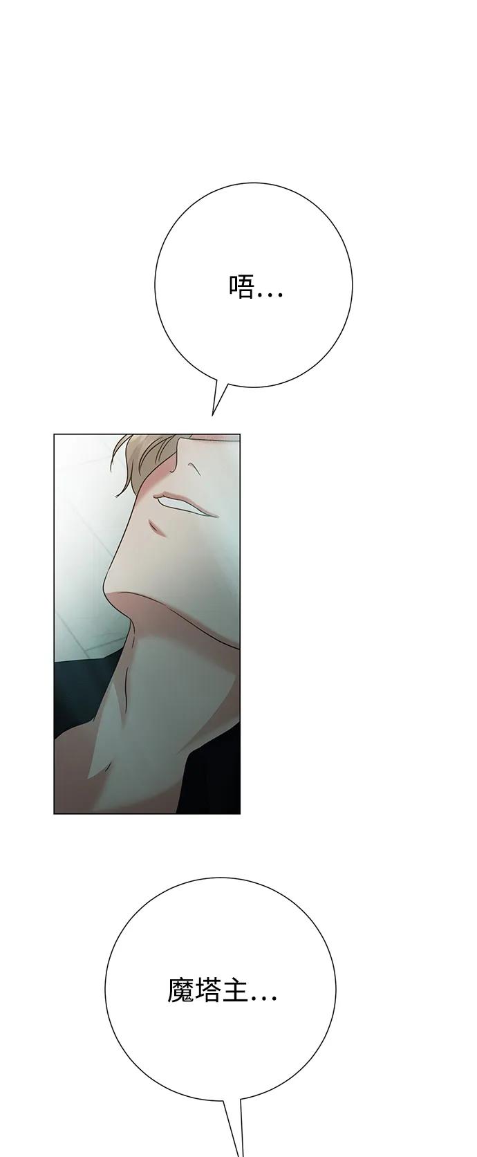 《互换身体的缘由》第81话 第54页