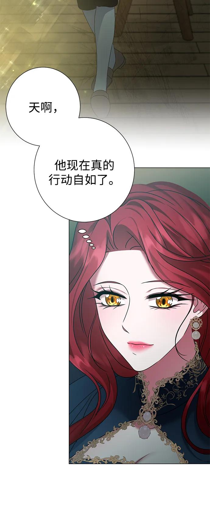 《互换身体的缘由》第81话 第41页