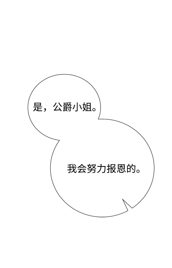 《互换身体的缘由》第81话 第45页