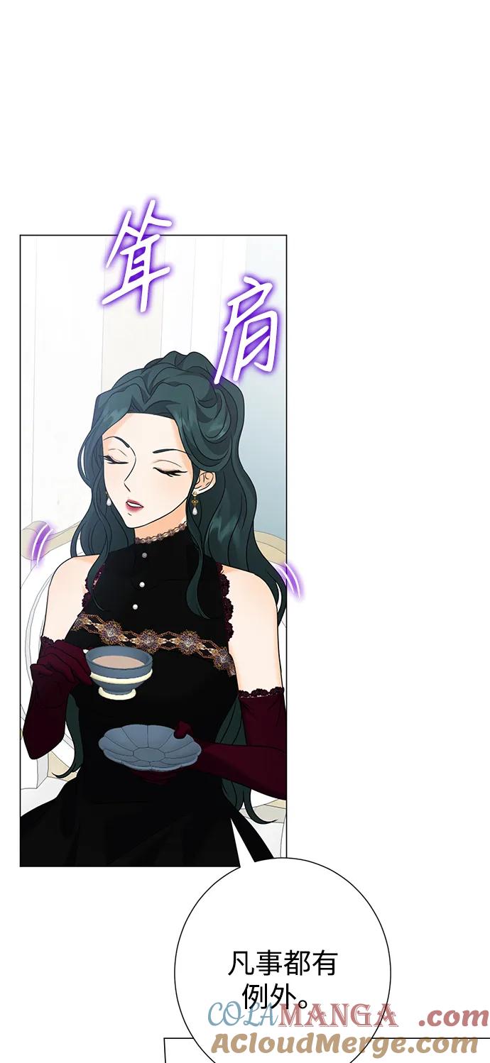 《互换身体的缘由》第81话 第10页
