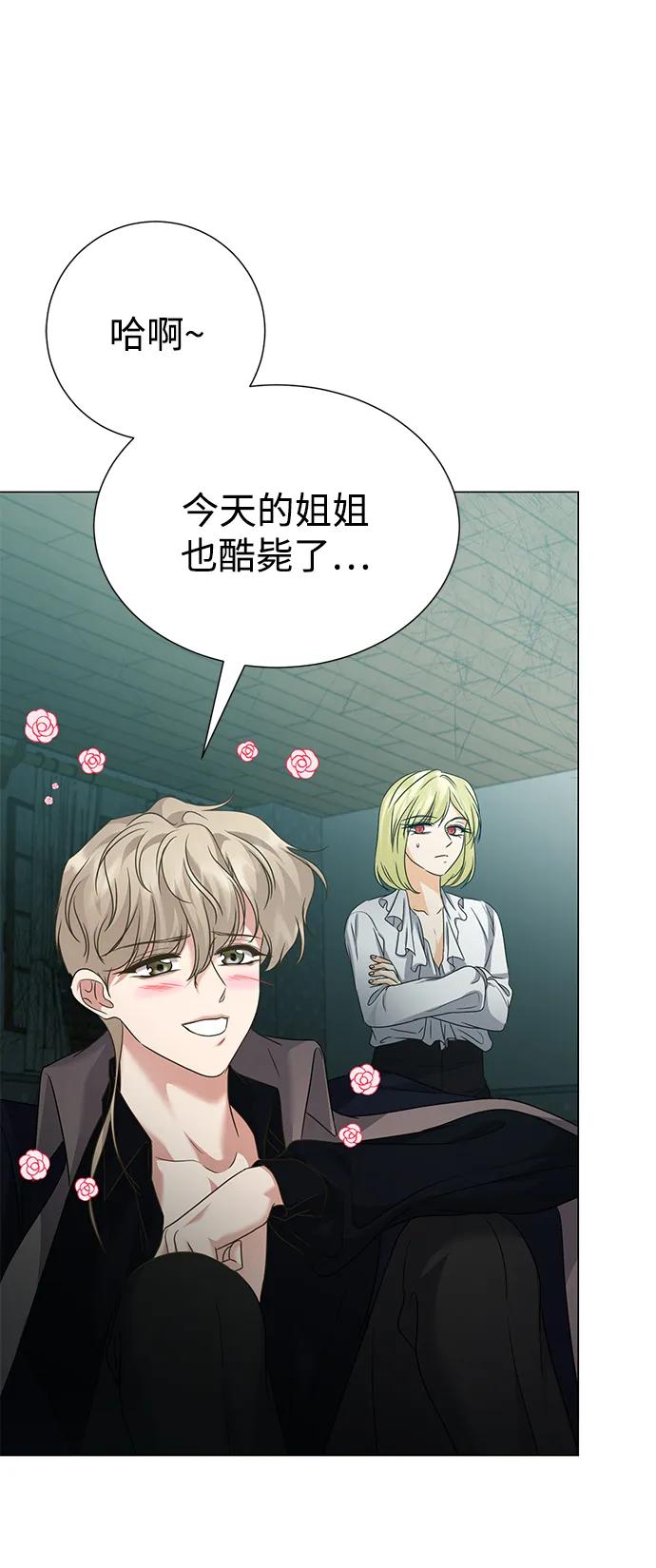 《互换身体的缘由》第81话 第50页