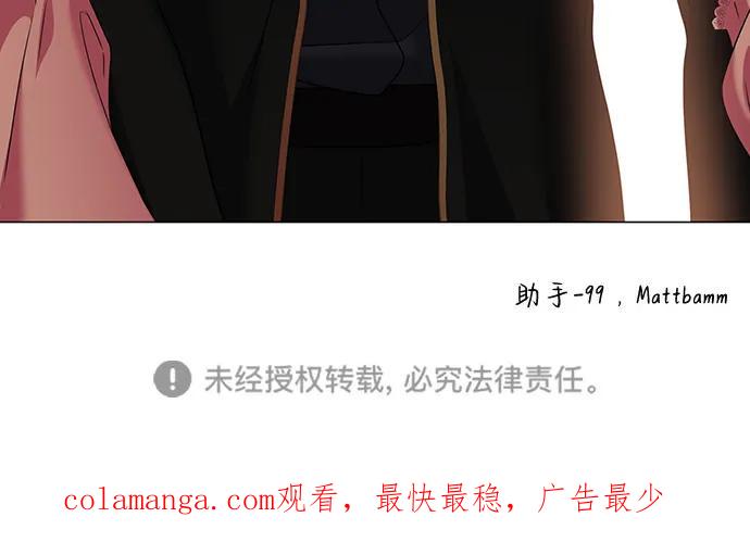《互换身体的缘由》第81话 第69页