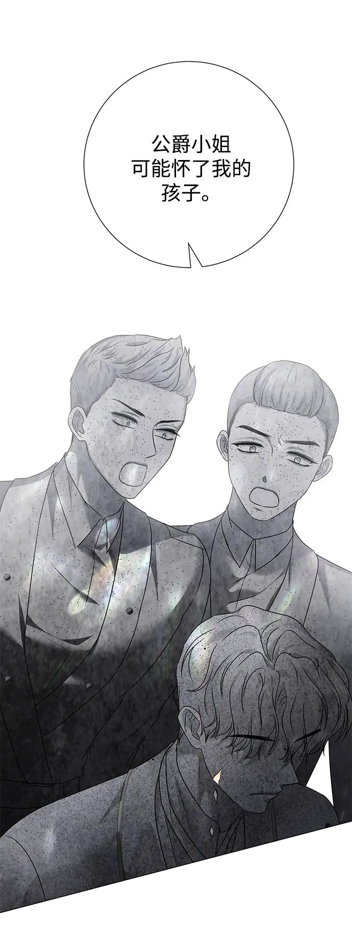 《互换身体的缘由》第81话 第24页