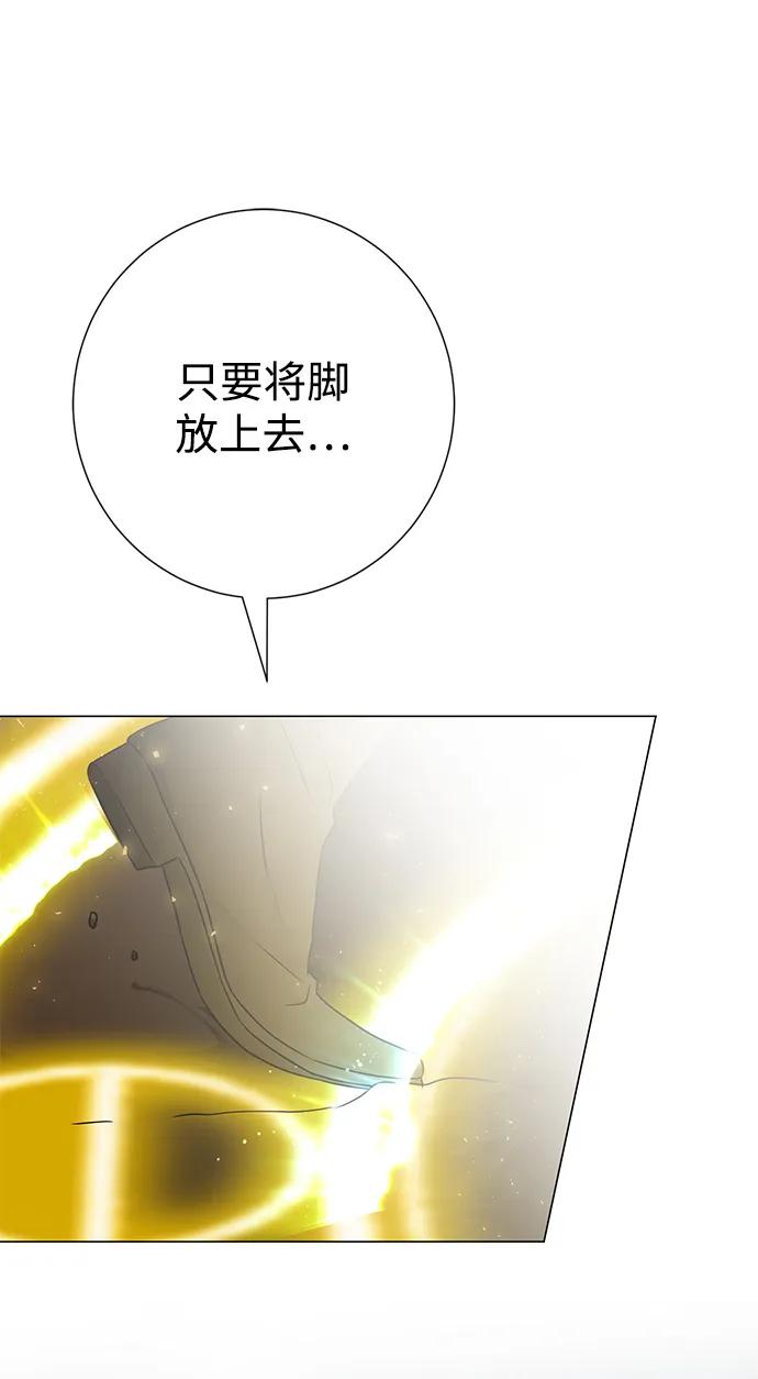 《互换身体的缘由》第81话 第36页