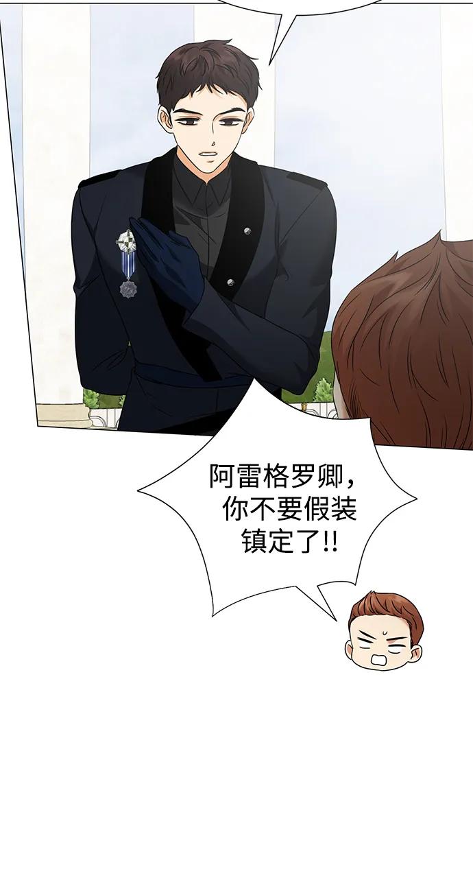 《互换身体的缘由》第81话 第27页