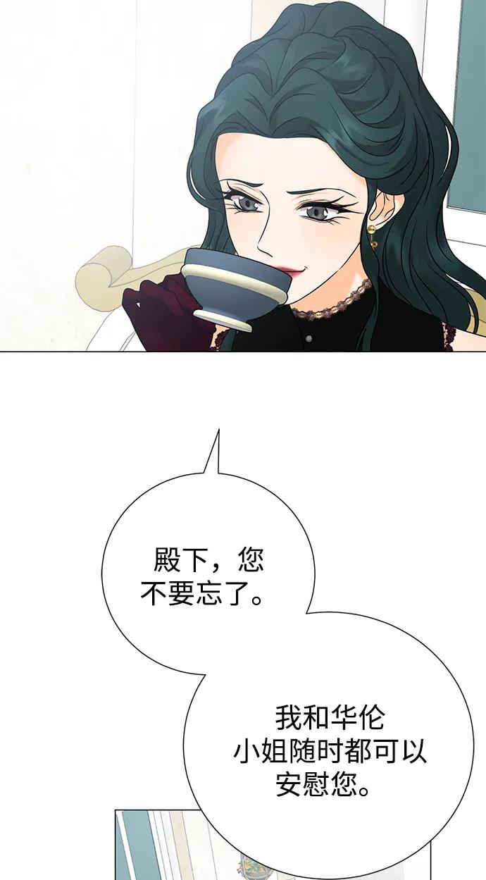 《互换身体的缘由》第81话 第17页