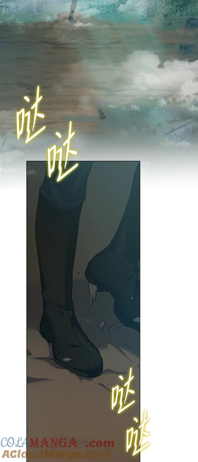《互换身体的缘由》第81话 第31页
