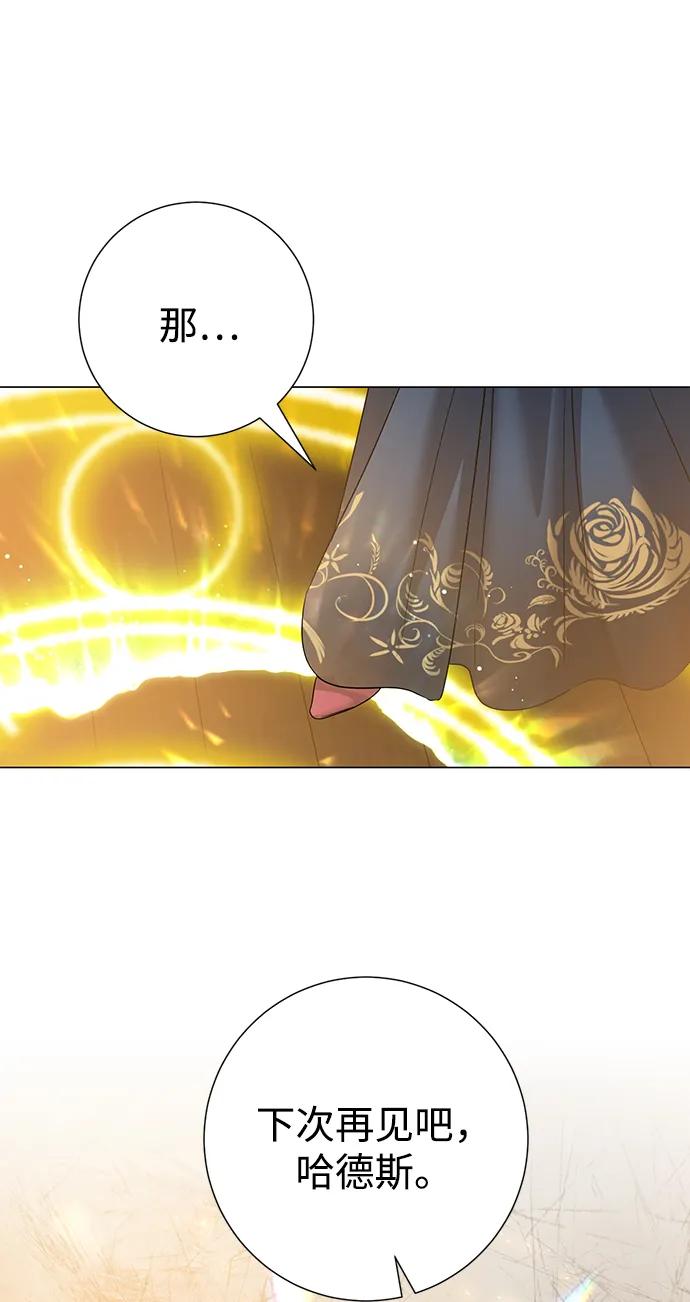《互换身体的缘由》第81话 第48页