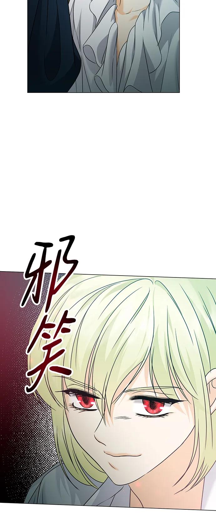 《互换身体的缘由》第81话 第44页