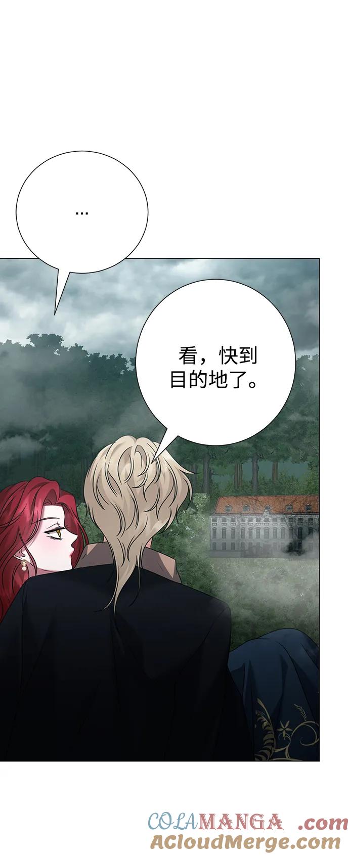 《互换身体的缘由》第81话 第34页