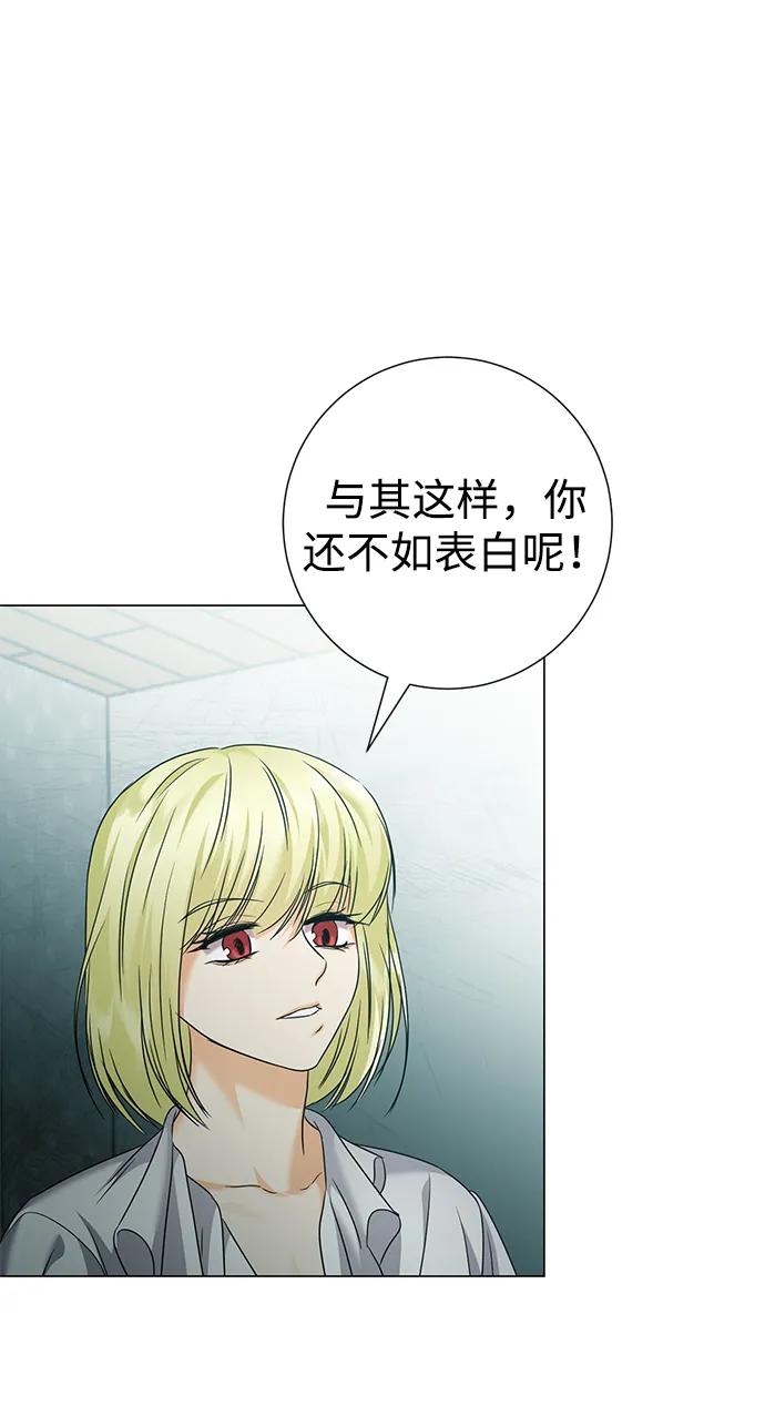 《互换身体的缘由》第81话 第51页