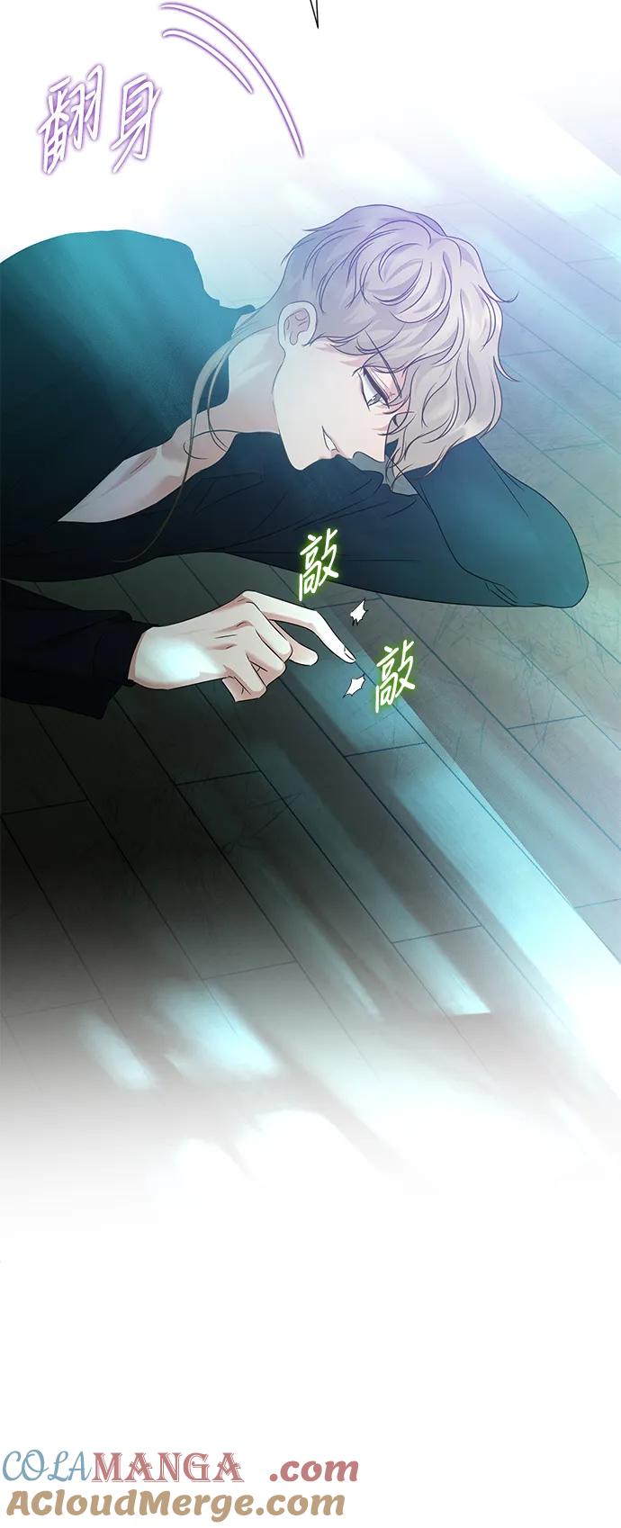 《互换身体的缘由》第81话 第55页