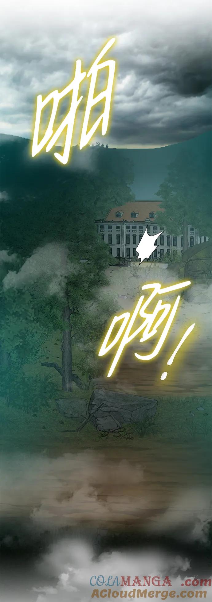 《互换身体的缘由》第81话 第37页