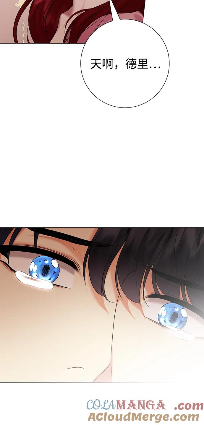 《互换身体的缘由》第81话 第67页