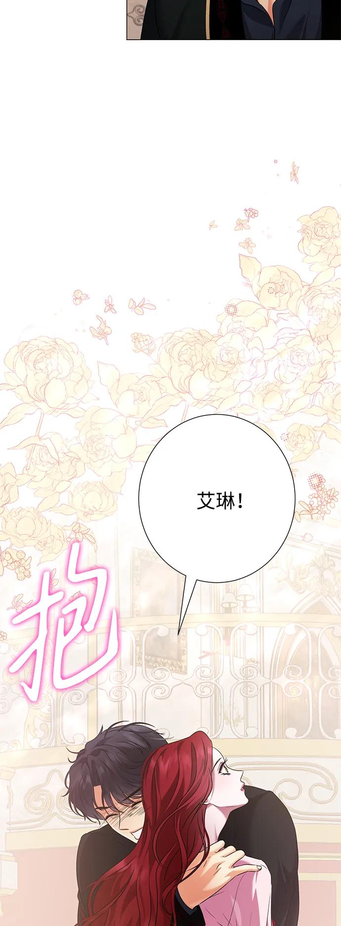 《互换身体的缘由》第81话 第60页
