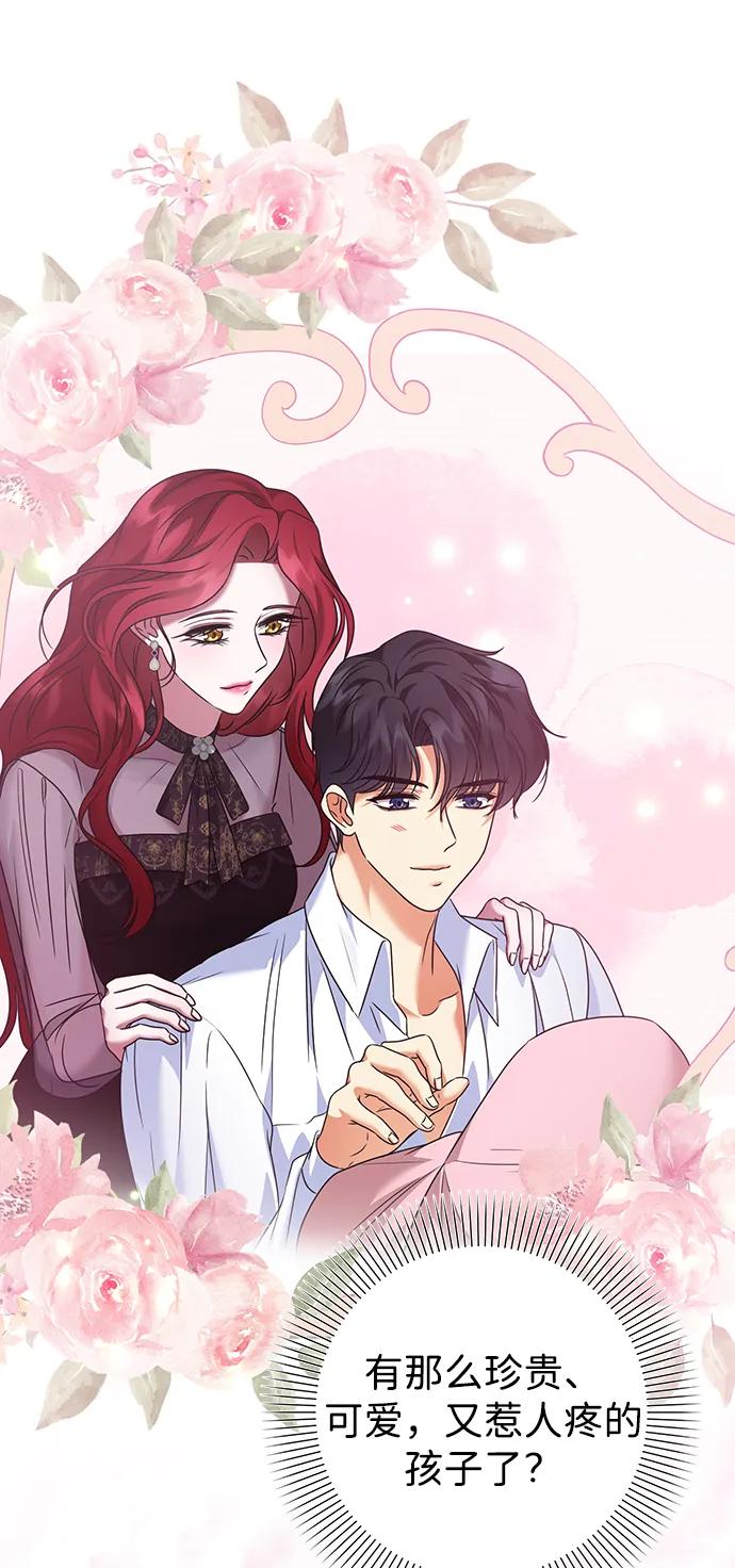 《互换身体的缘由》第81话 第6页