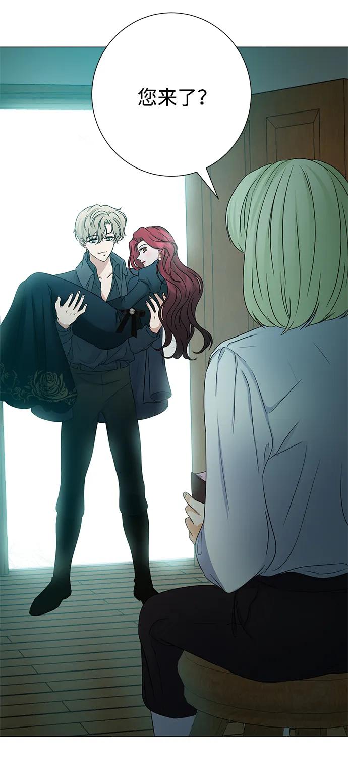 《互换身体的缘由》第81话 第39页