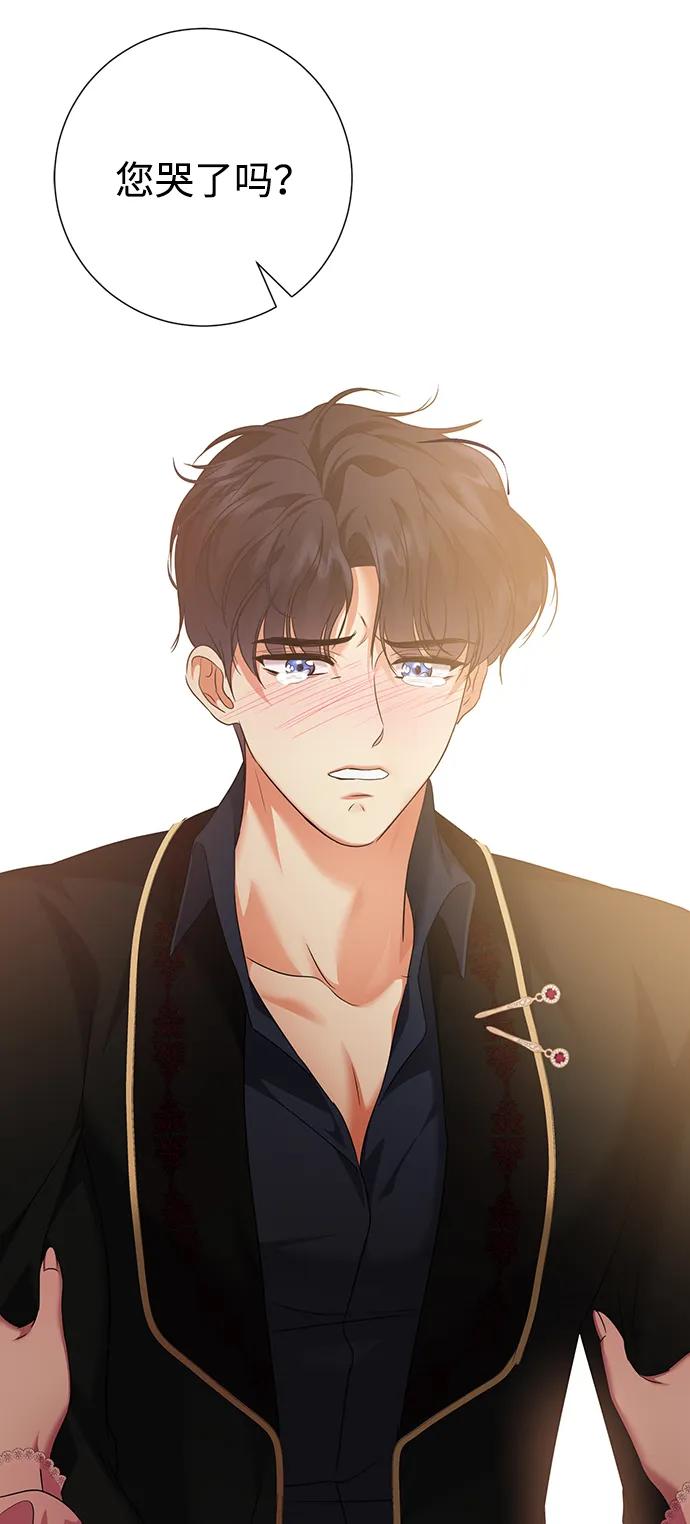 《互换身体的缘由》第81话 第68页