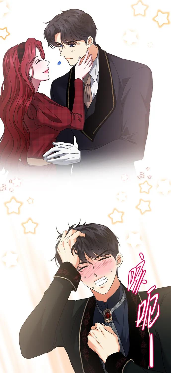 《互换身体的缘由》第81话 第14页