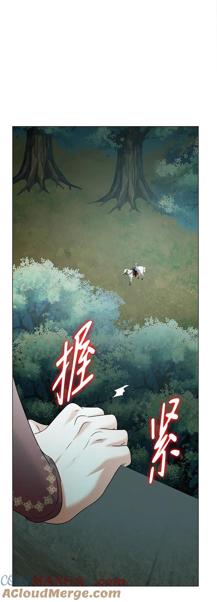 《互换身体的缘由》第82话 第46页