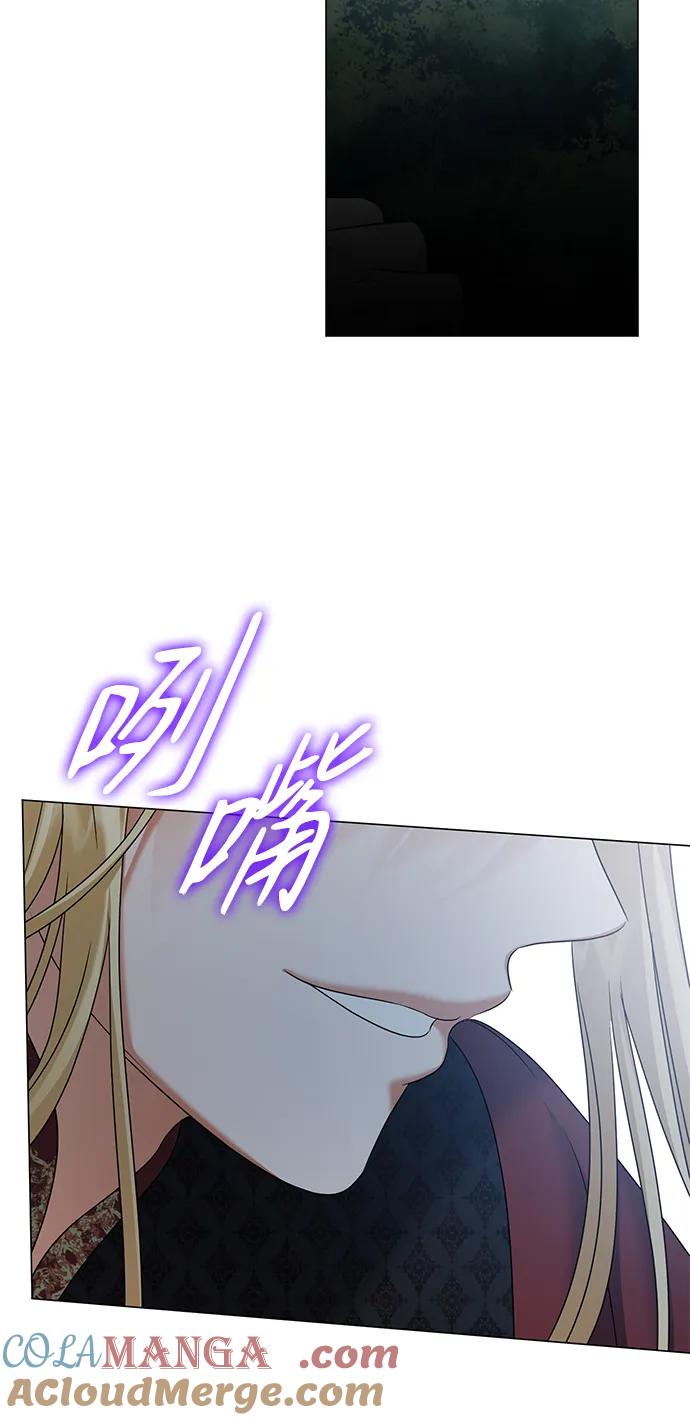 《互换身体的缘由》第82话 第55页