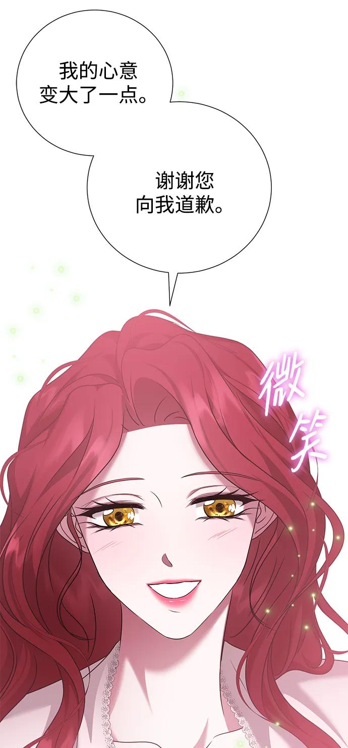 《互换身体的缘由》第82话 第38页