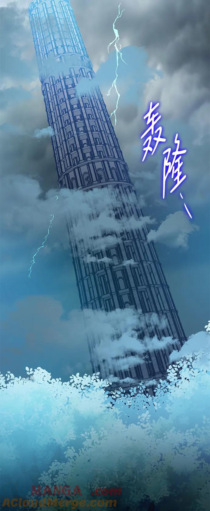 《互换身体的缘由》第82话 第43页