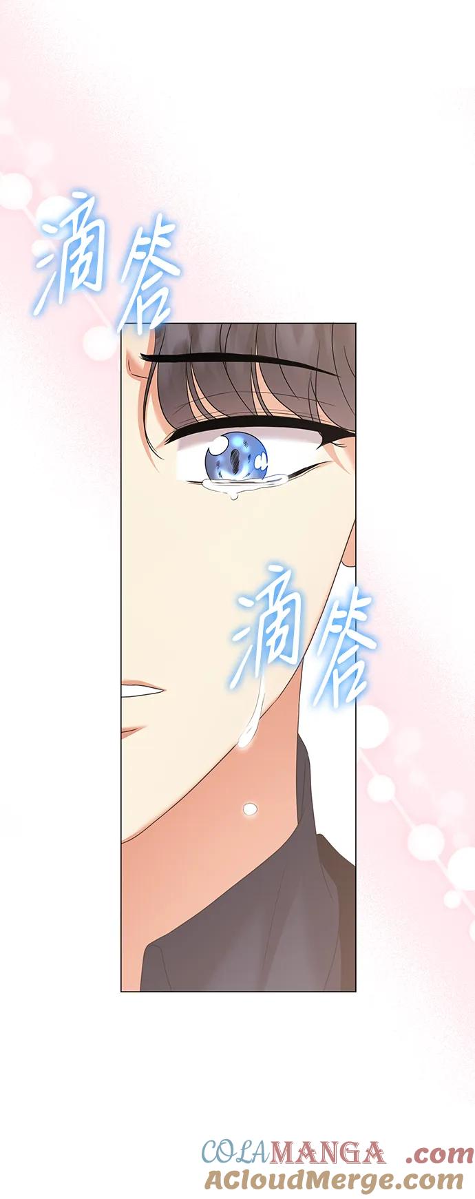 《互换身体的缘由》第82话 第13页