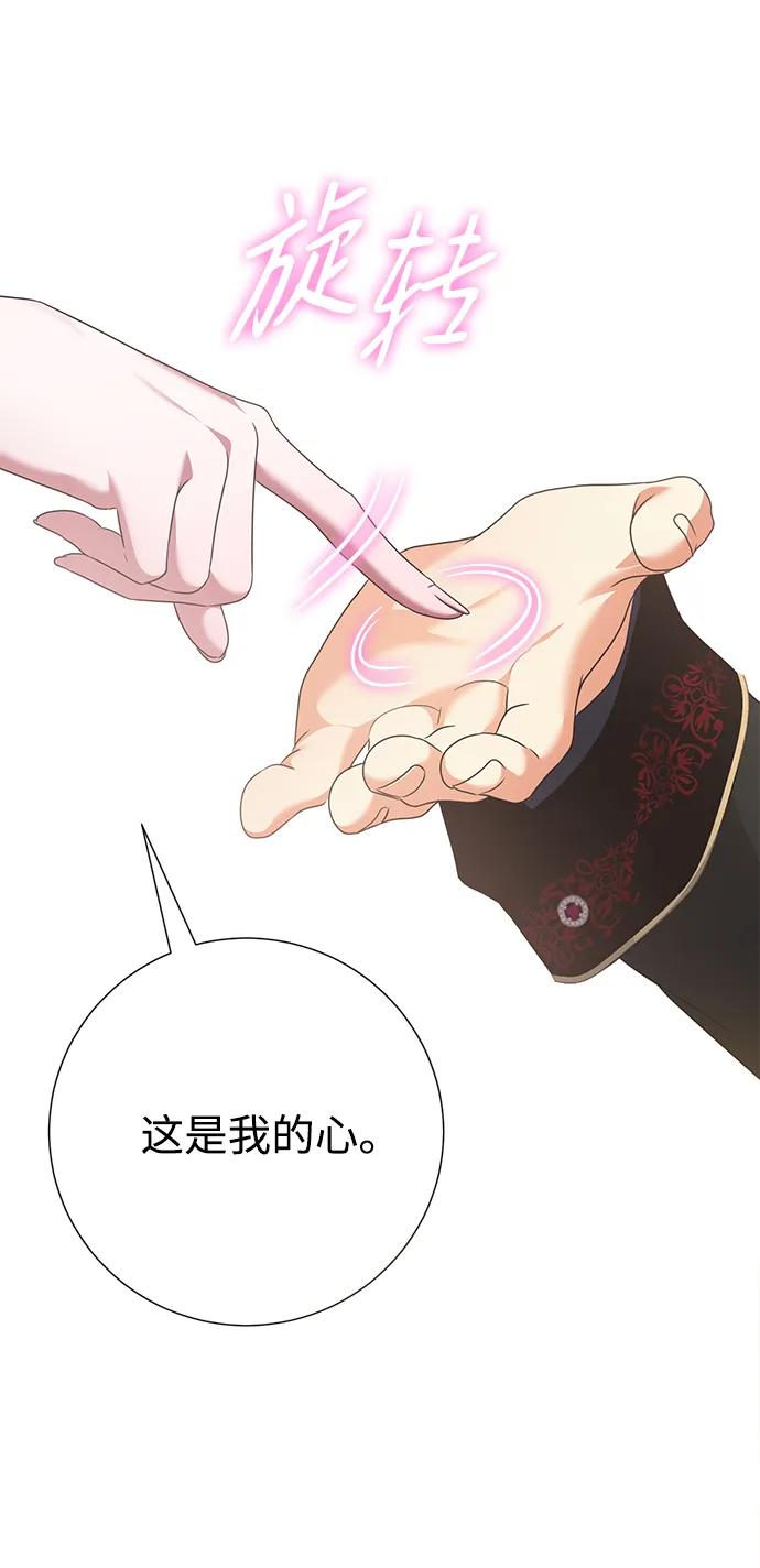 《互换身体的缘由》第82话 第35页