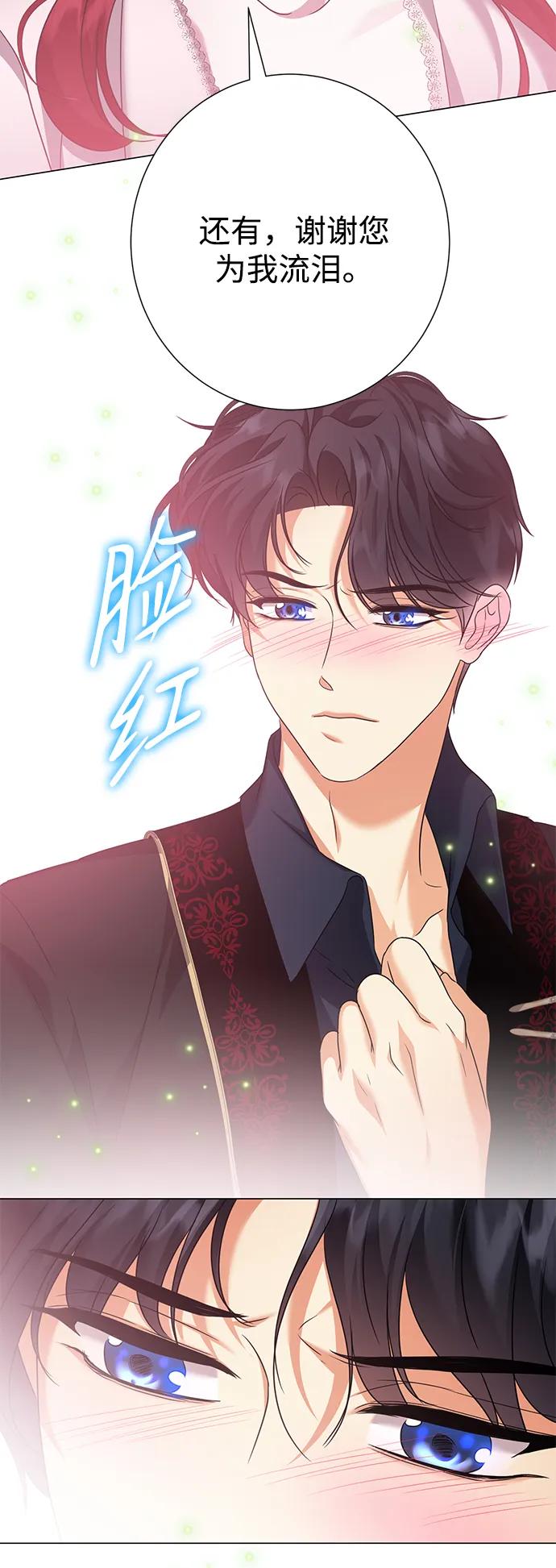 《互换身体的缘由》第82话 第39页