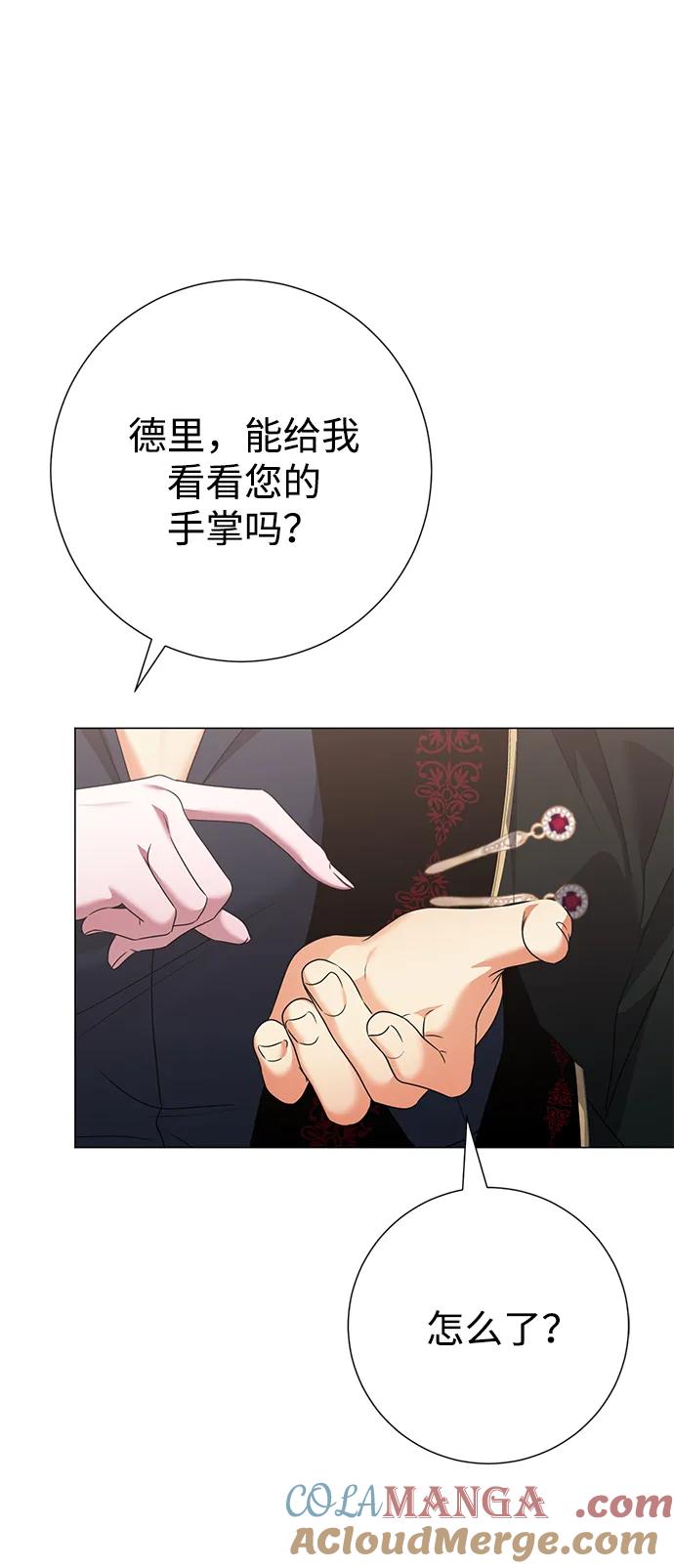 《互换身体的缘由》第82话 第34页