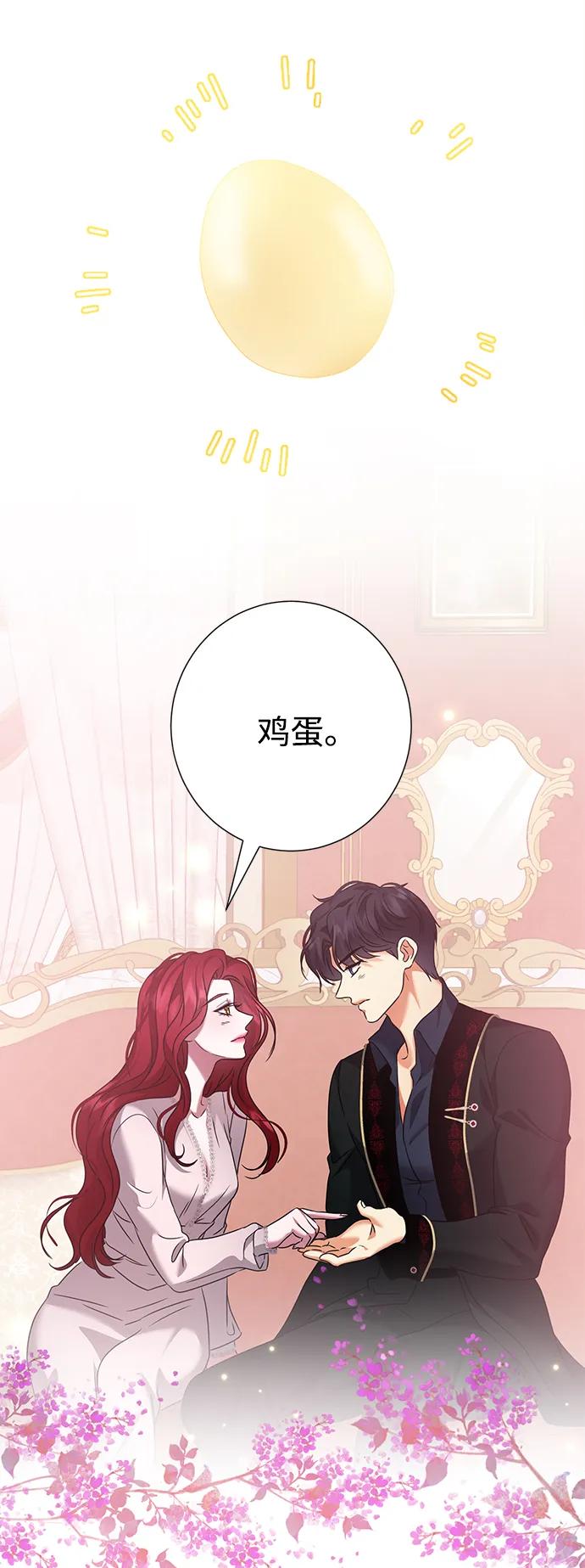 《互换身体的缘由》第82话 第36页