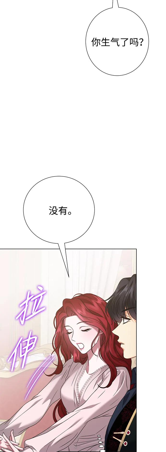 《互换身体的缘由》第82话 第32页