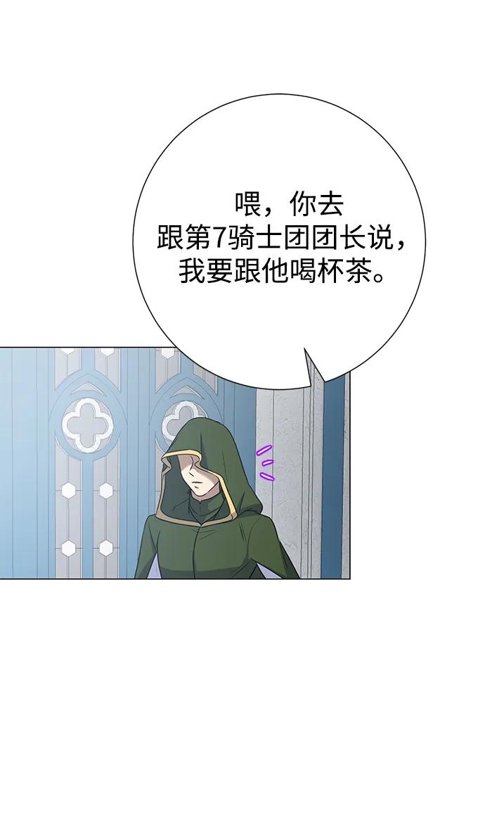 《互换身体的缘由》第82话 第56页