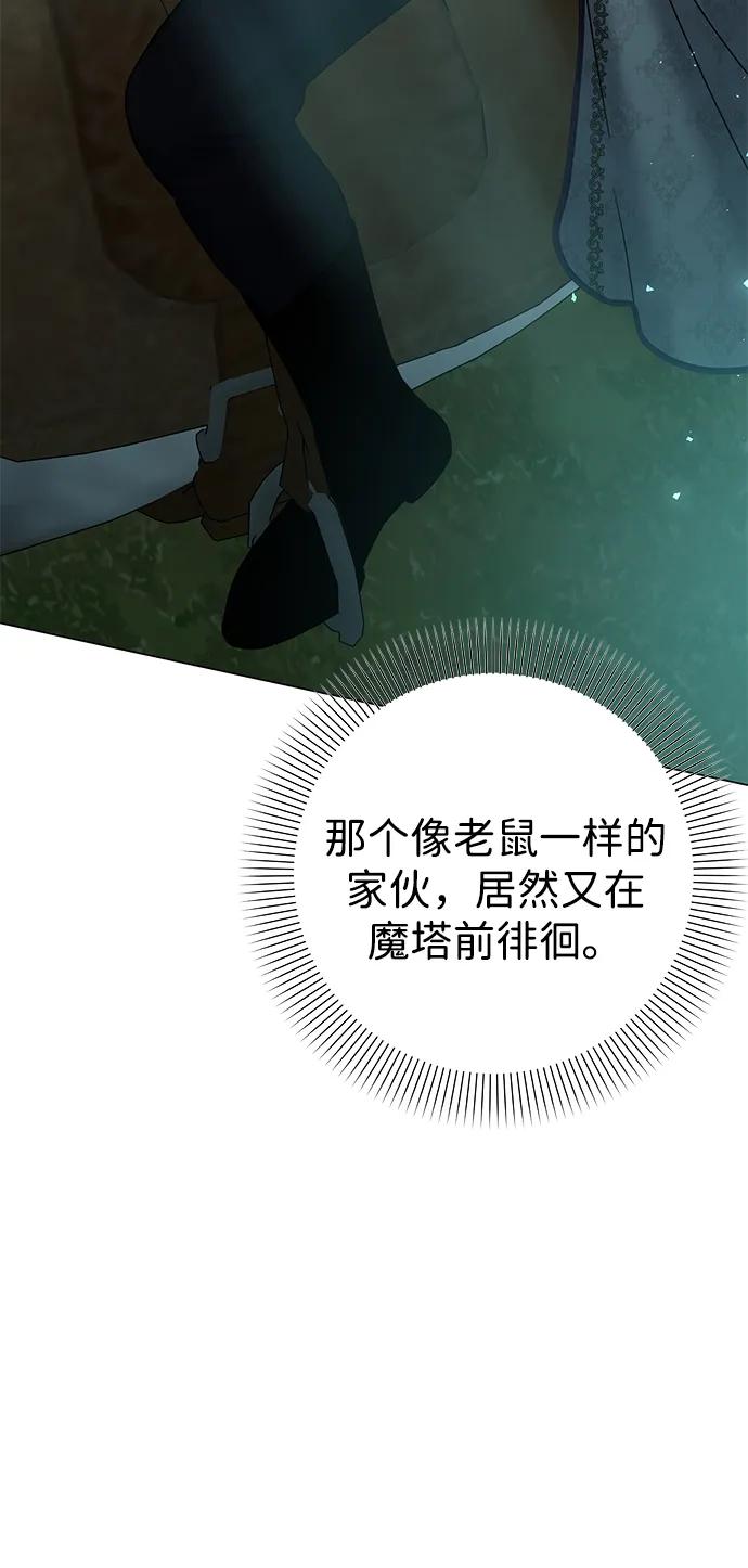 《互换身体的缘由》第82话 第48页