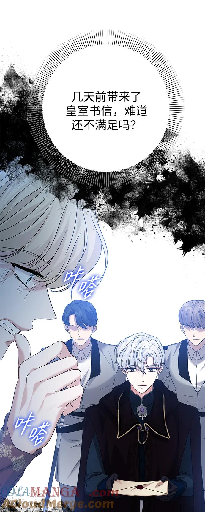 《互换身体的缘由》第82话 第49页