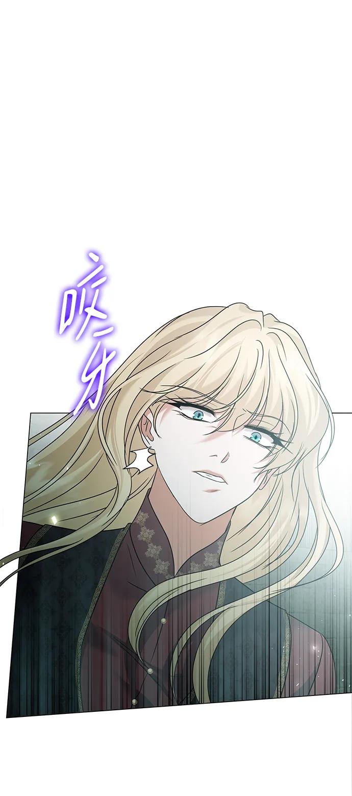 《互换身体的缘由》第82话 第45页