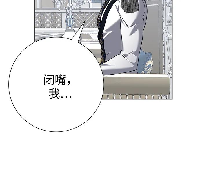《互换身体的缘由》第82话 第68页