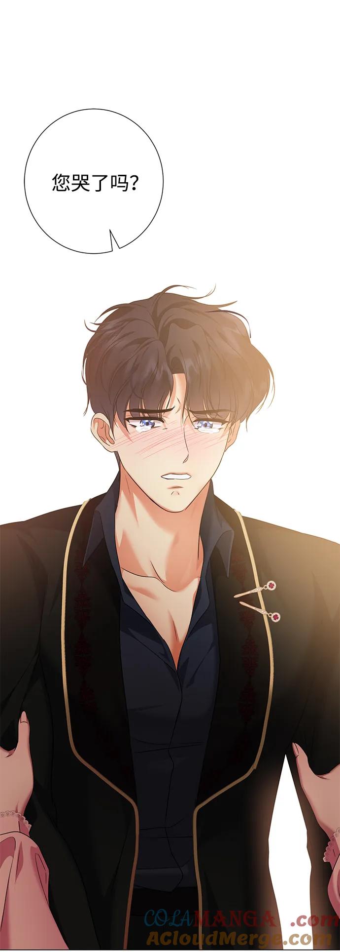 《互换身体的缘由》第82话 第4页