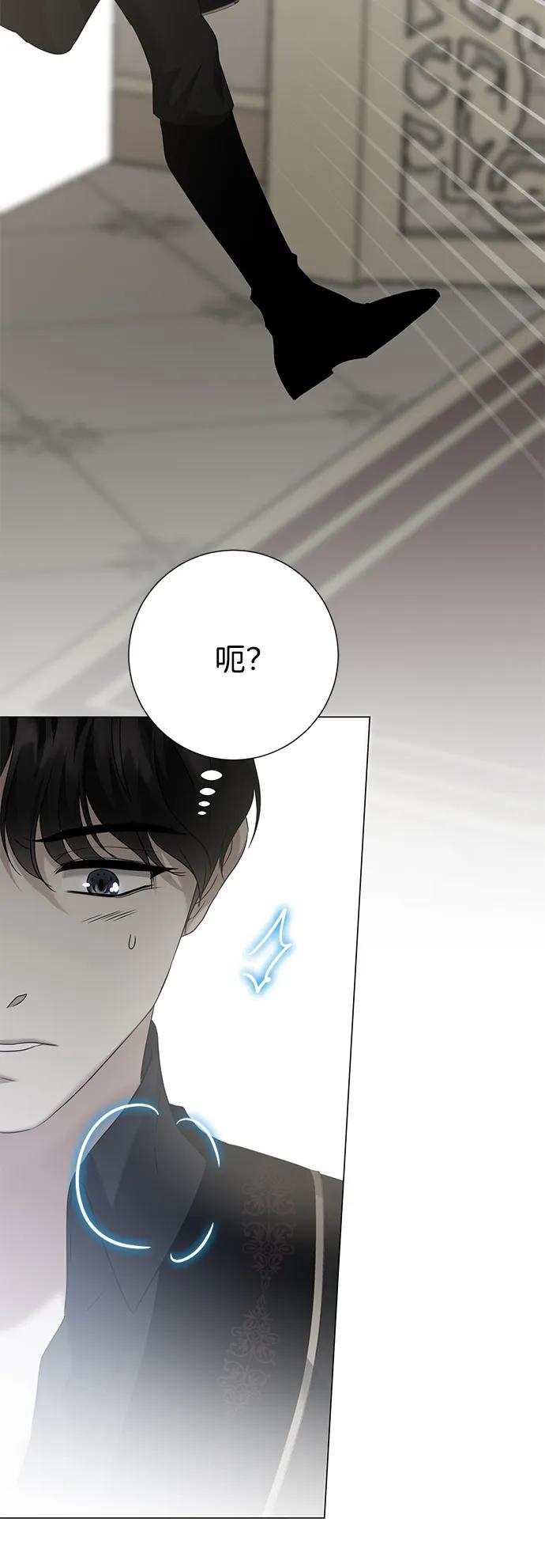 《互换身体的缘由》第83话 第27页