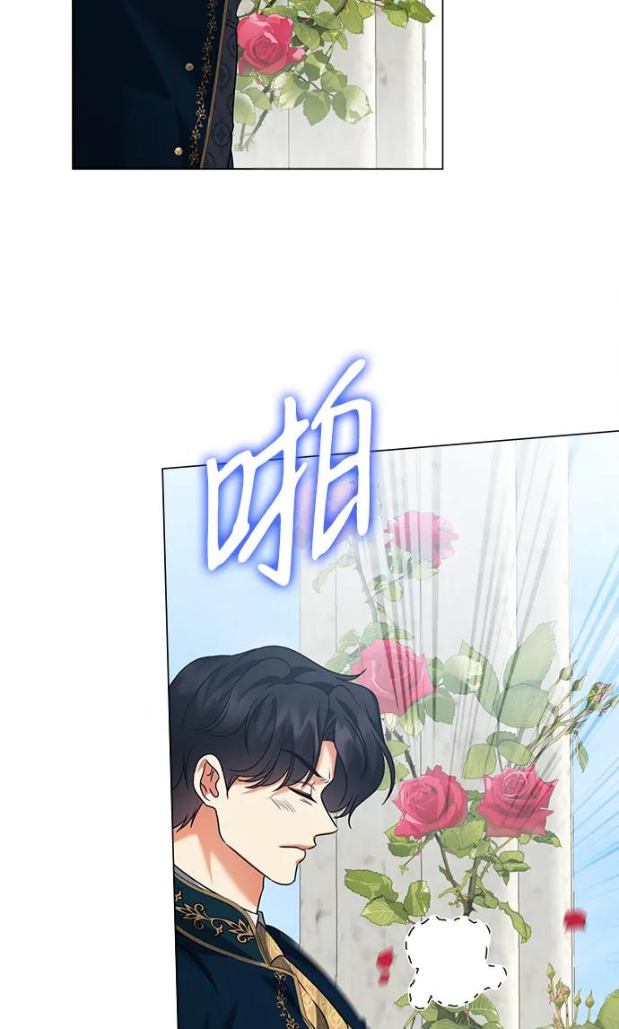 《互换身体的缘由》第83话 第31页