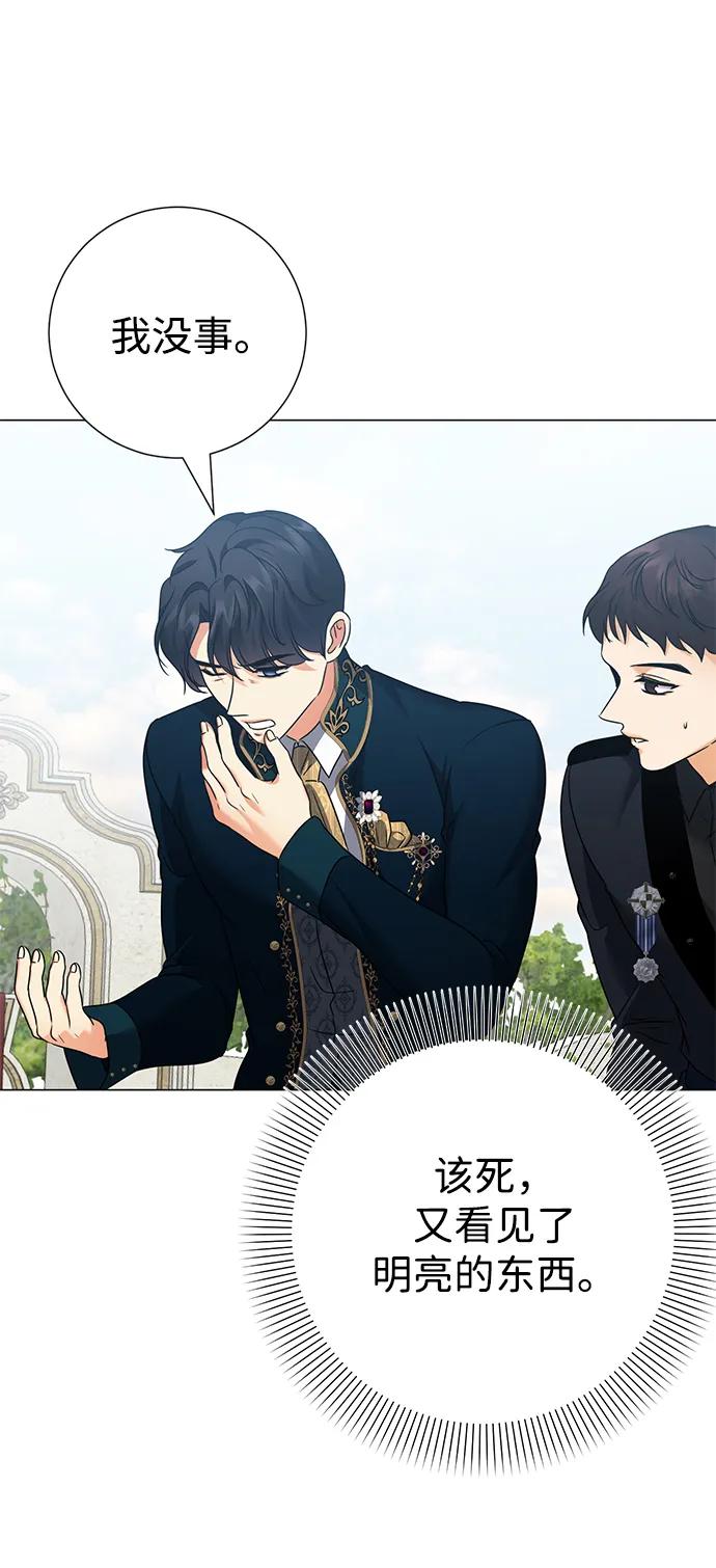 《互换身体的缘由》第83话 第40页