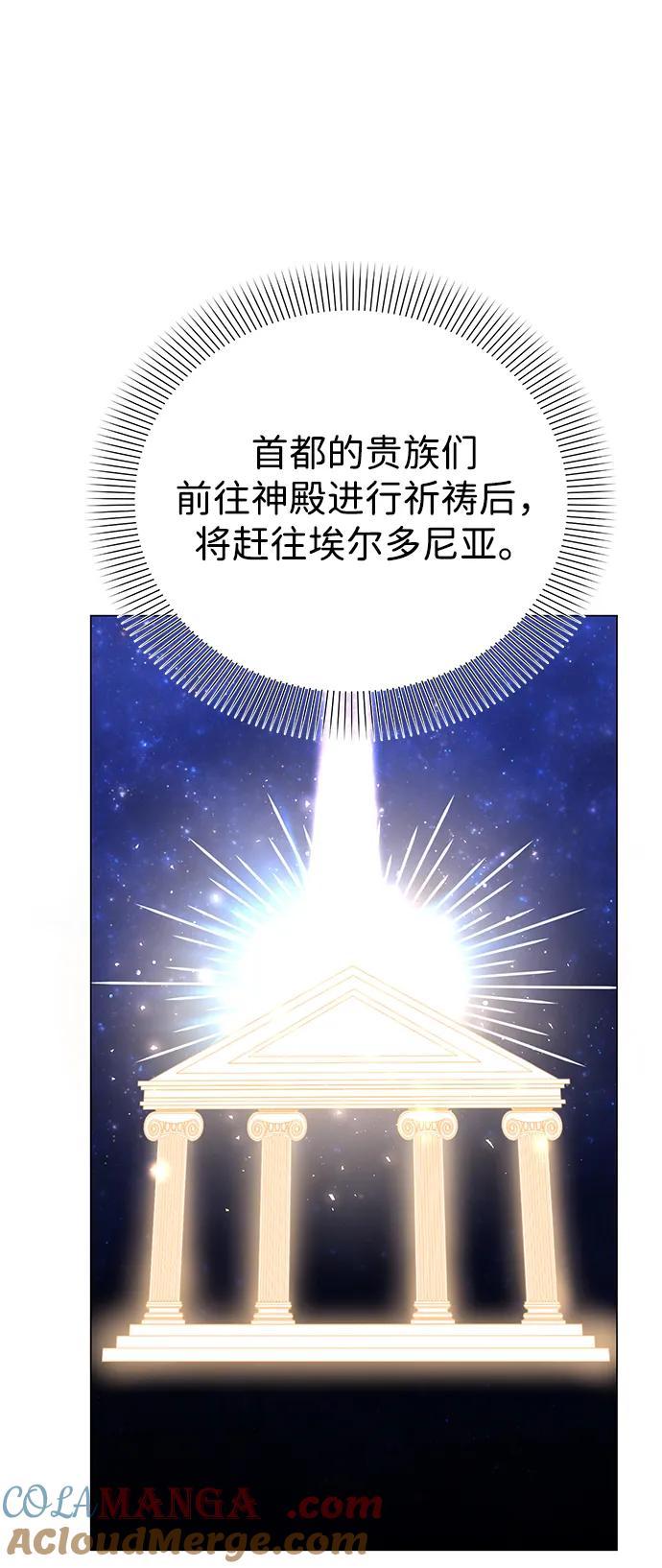 《互换身体的缘由》第83话 第8页
