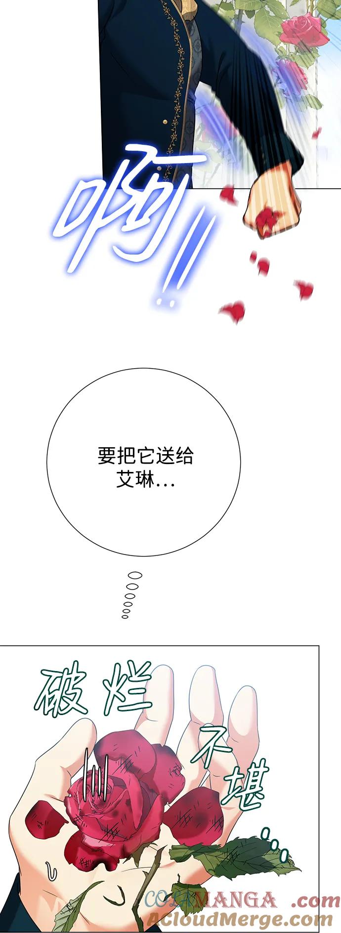 《互换身体的缘由》第83话 第32页