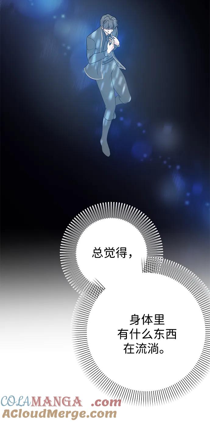《互换身体的缘由》第83话 第29页