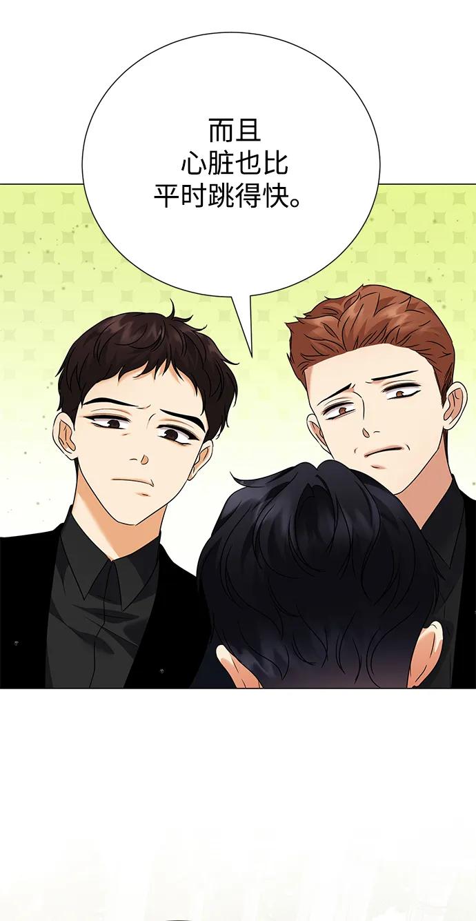 《互换身体的缘由》第83话 第22页